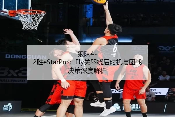 lang-dui-sheng-guan-yu-rao-hou-shi-ji-yu-tuan-zhan-jue-ce-shen-du-jie-xi-2-247.jpg
